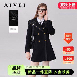 AIVEI欣賀艾薇2023年秋冬新英倫貴族100%羊毛雙面呢大衣Q056S094