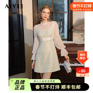 AIVEI欣贺艾薇24早春新名媛千金高腰小香风亮片连衣裙R0160127