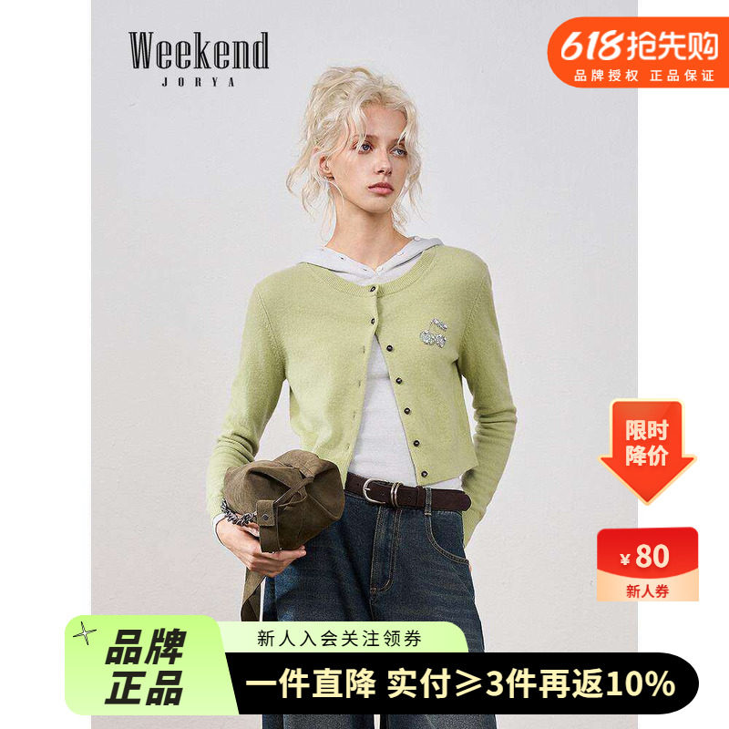 卓雅周末2025冬季新款钻饰樱桃绵羊毛针织开衫吊带两件套XRW7M06C