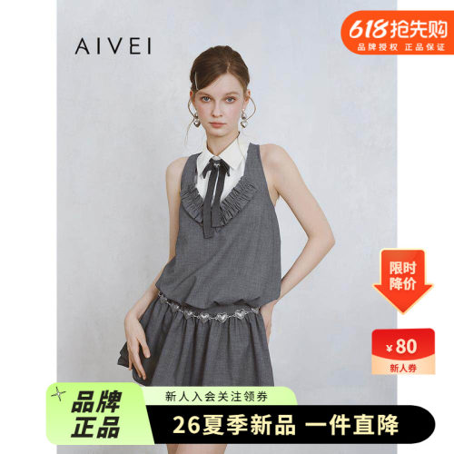 【格雷千金】AIVEI欣贺艾薇2025夏艺术生学院风挂脖连衣裙小灰裙