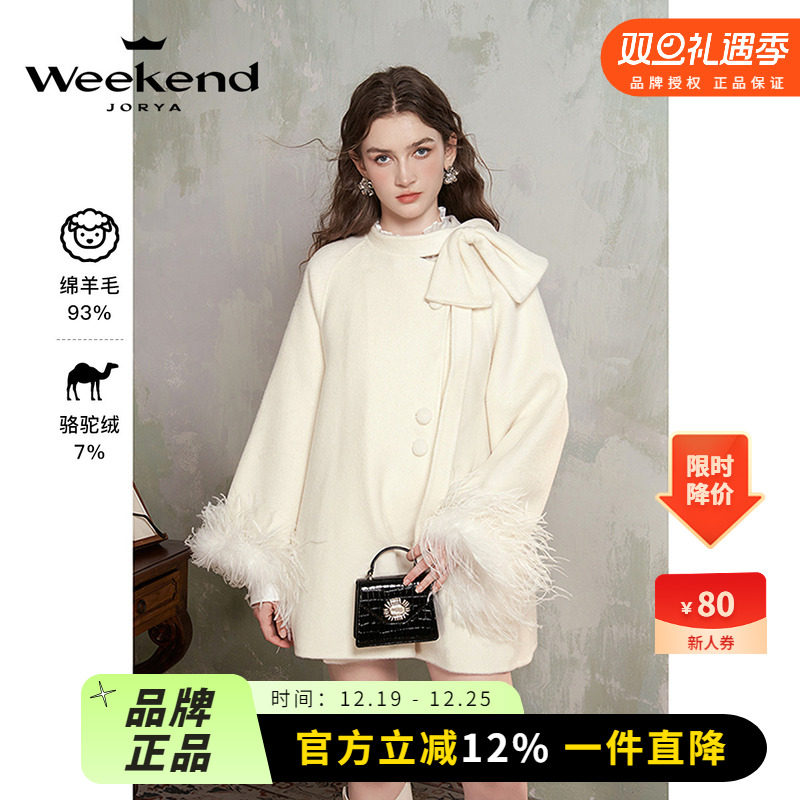 卓雅周末2024冬新立领蝴