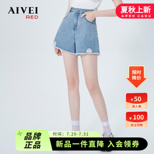 AIVEI欣賀艾薇夏季 P036S027 亮鉆磨破牛仔短褲 新甜酷風(fēng)高腰A版
