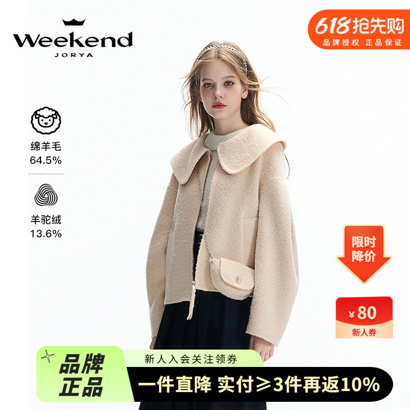 卓雅周末24冬新款减龄娃娃领拉链宽松落肩羊驼毛呢短外套Q260919A