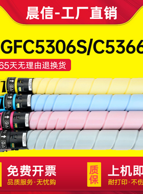 晨信 适用汉光C5366粉盒HGFC5306 C5366彩色打印机复印机复合机HG TN5306K墨粉盒硒鼓C5306墨盒粉筒