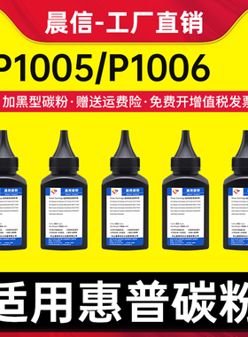 适用惠普Laserjet P1005硒鼓HP1006 p1102w 1130 m1132 m1212nf打印机墨盒CB435A碳粉墨粉CE285a硒鼓