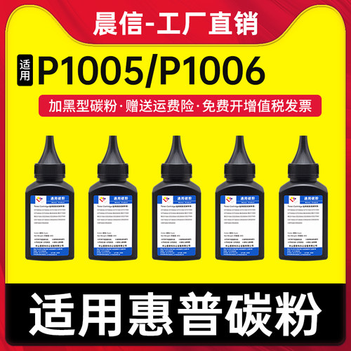 适用惠普P1005硒鼓HP1006p1102w