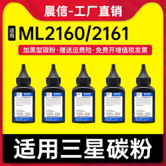 适用三星MLT-D101S碳粉 ML2160 2161 2162 2165w墨粉 SCX-3400 3401fh 3405f/fw 3407 SF760 765打印机碳粉