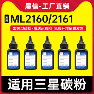 2161 765打印机碳粉 SF760 3401fh D101S碳粉 ML2160 3405f 2165w墨粉 2162 3407 适用三星MLT SCX 3400