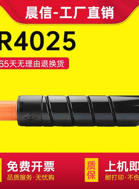晨信 适用佳能iR4225粉盒NPG-57碳粉盒iR-ADV iR4025 iR4035墨粉盒Canon iR4235 G57复印机墨盒碳粉 粉筒粉仓