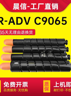 晨信 适用佳能NPG-47粉盒iR-ADV C9280 C9270 Pro碳粉盒C9065s C9075复印机墨盒碳粉数码复合机硒鼓墨粉盒