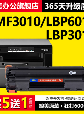 适用佳能MF3010硒鼓LBP6018W粉盒LBP3018 LBP6018L碳粉LBP3020打印机墨盒CRG912 LBP3108 LBP6020B晒鼓墨粉