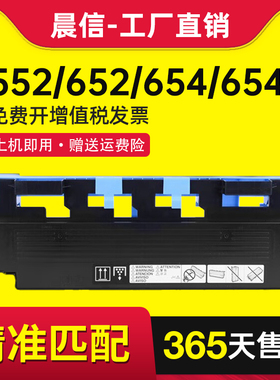 适用柯美WX-102废粉盒bizhub 552 652 654 654e 754碳粉收集单元套件854e 758 808pro 958复印机废粉盒