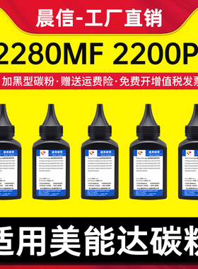 适用柯尼卡美能达2280MF碳粉 bizhub 2200P墨粉 IUP-P101 IUP-P201打印机碳粉及硒鼓芯片