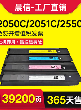 适用东芝T-FC30C-KCMY碳粉东芝2050C粉盒e-Studio 2051C 2550C打印机硒鼓墨盒Toshiba 2551C复印机彩色墨粉盒