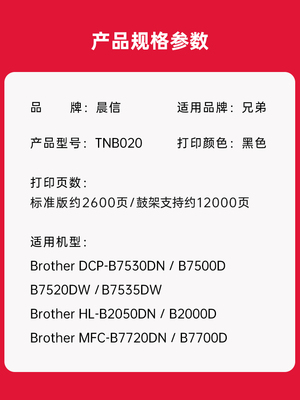 适用兄弟B7535DW TN-B020粉盒DCP-B7530DN B7500D打印机硒鼓MFC-B