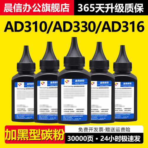 适用震旦ADDT-310碳粉ADDU-310