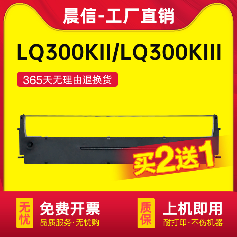 适用映美LQ300KII JMR111色带架LQ350K LQ380K LQ300KIII色带芯针式打印机色带框LQ360K色带盒JOLIMARK