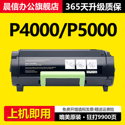 适用奔图P4000dn粉盒P5000dn