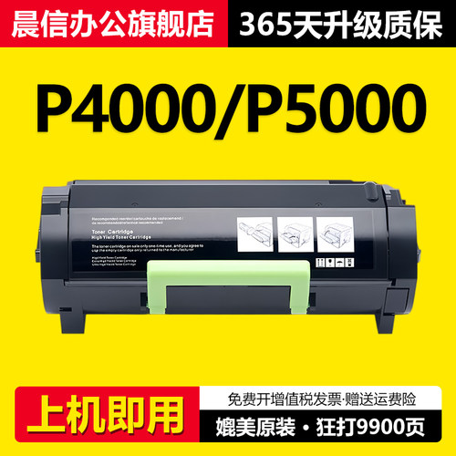 适用奔图P4000dn粉盒P5000dn