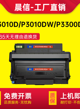 晨信适用奔图BP4000dn粉盒BM4000ADN/ADW硒鼓BM4100FDN M6800FDW墨盒P3300打印机碳粉M6870FDW BP4000DW墨粉