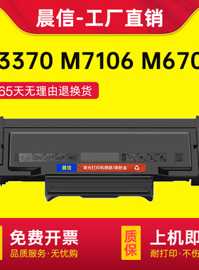 适用奔图p3370dn粉盒TO-405 M7106DN M6863FDN DL-415硒鼓M6705DN粉盒M7205FDN打印机墨盒pantum