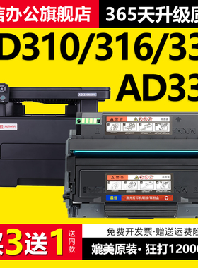 适用震旦AD310MC粉盒AD330MWC AD316MWA硒鼓AD310PDN ADDT-310碳粉盒AD336MWA墨粉盒ADDU310激光打印机墨盒