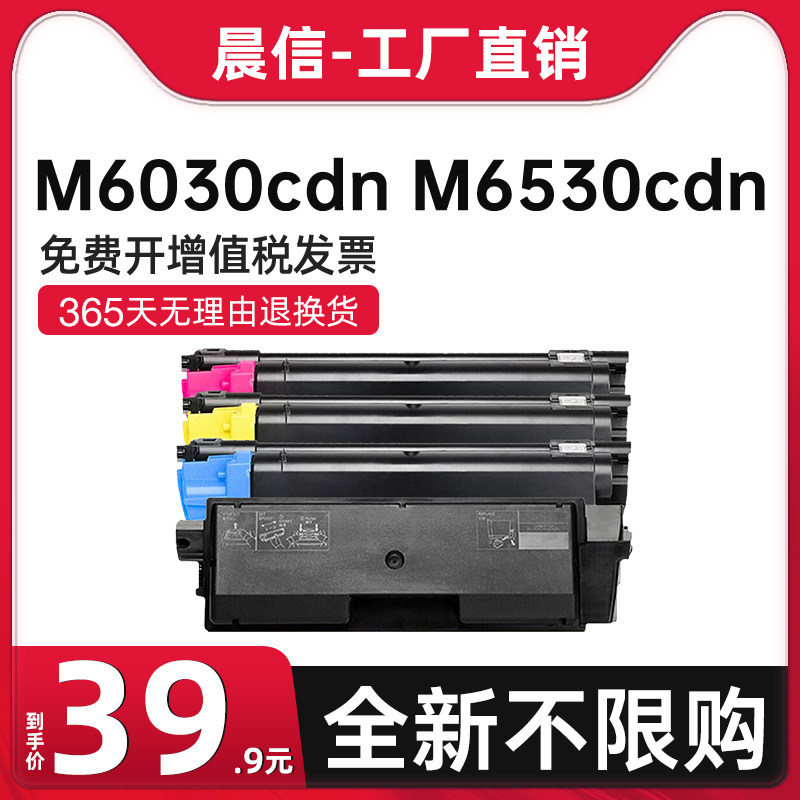 适用京瓷TK5143粉盒P6130cdn M6530cdn M6030墨粉tk5143碳粉盒TK-5140彩色复印机墨粉盒墨盒