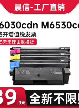 适用京瓷TK5143粉盒P6130cdn M6530cdn M6030墨粉tk5143碳粉盒TK-5140彩色复印机墨粉盒墨盒