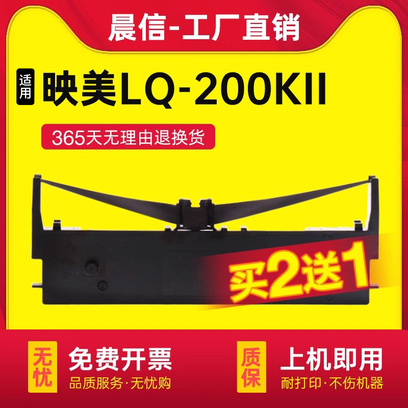 适用映美JolimarkJMR116色带架