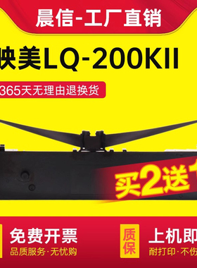 适用映美Jolimark JMR116 LQ-200KII色带架LQ-200K2针式打印机色带芯色带盒色带框
