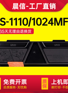 适用京瓷TK-1103粉盒FS-1110碳粉盒Kyocera FS-1024MFP墨粉盒FS-1124MFP墨粉组件硒鼓墨盒