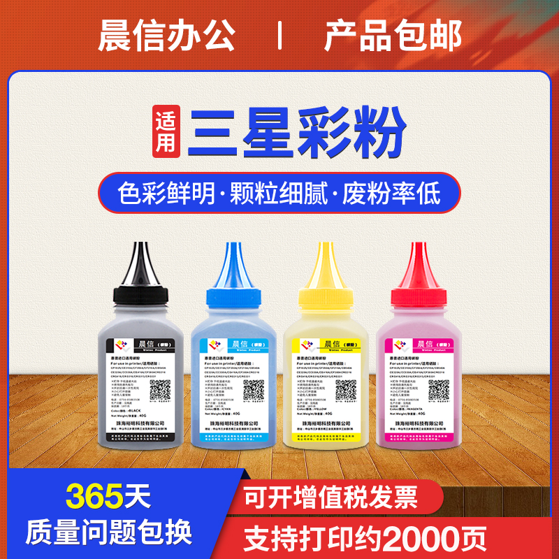 适用三星CLT-K407S碳粉CLP-310