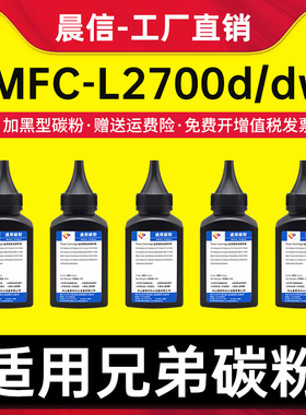 适用兄弟MFC-L2700d/dw碳粉 L2740dw L2540dw TN2360墨粉 HL-L2320d L2360dn DCP-L2520d TN2380兄弟通用碳粉