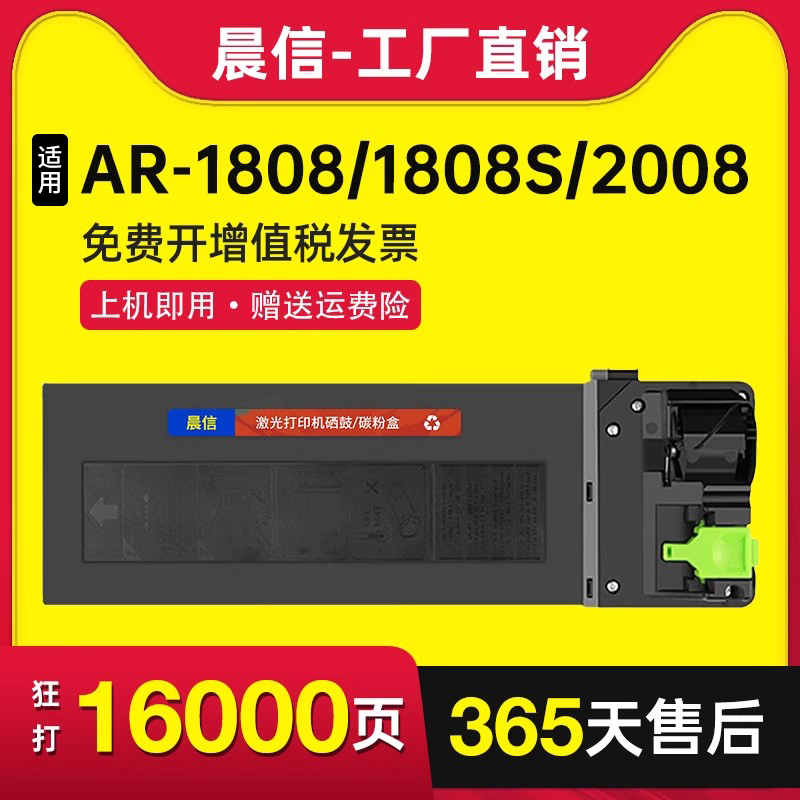 晨信适用夏普MX-235CT粉盒