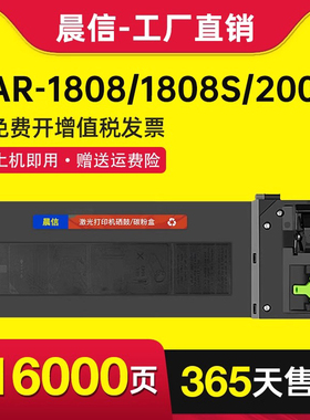 适用夏普MX-235CT粉盒AR-1808S 2008L 2308N碳粉 2035碳粉盒MX-236CT MX-M2028D M2328D墨粉