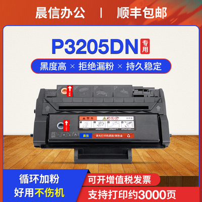 适用奔图P3205DN硒鼓PD-300粉盒