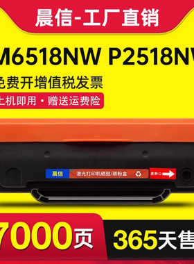 适用pantum奔图M6518NW硒鼓P2518NW碳粉盒PD-218易加粉M6518墨粉仓墨粉盒P2518激光打印机墨盒PD-228