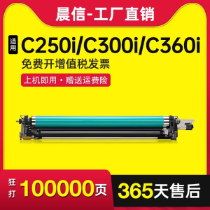 适用柯尼卡美能达C7130i硒鼓C360i感光鼓组件Bizhub C7130i C250i套鼓C300i DR316成像鼓 柯美DV315显影仓
