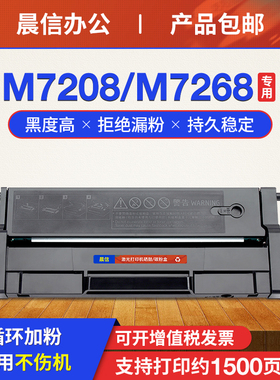 晨信适用联想小新m7208w硒鼓M7218w M7268w LJ2268 LJ2218 LJ2208打印机墨盒晒鼓墨粉盒LD228碳粉盒