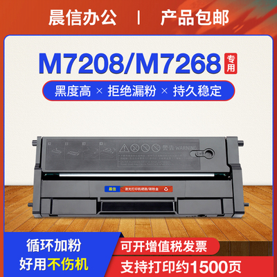 适用联想小新m7208w硒鼓M7218w