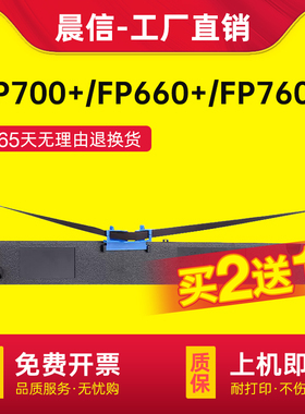 适用映美JMR119色带架FP700K+ FP760K+ FP660K+针式打印机色带芯FP770K色带墨条色带框非原装