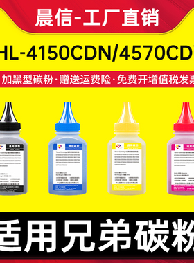 【包邮】适用兄弟TN370碳粉 HL-4150cdn 310 4570cdw 9270墨粉盒 MFP-9465cdn 9560 9970 9045打印机碳粉盒