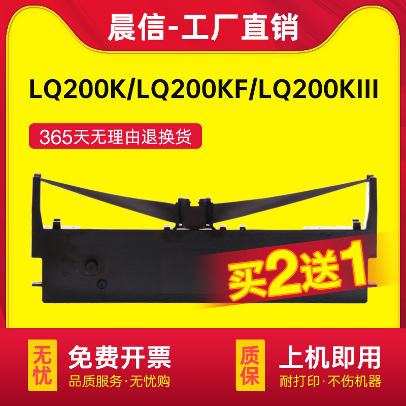 晨信适用映美JMR124色带架