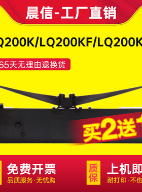 适用映美JMR124色带架LQ-200KIII LQ-200KIIIF色带芯汉鼎HD-Prt200K针式打印机色带框色带盒