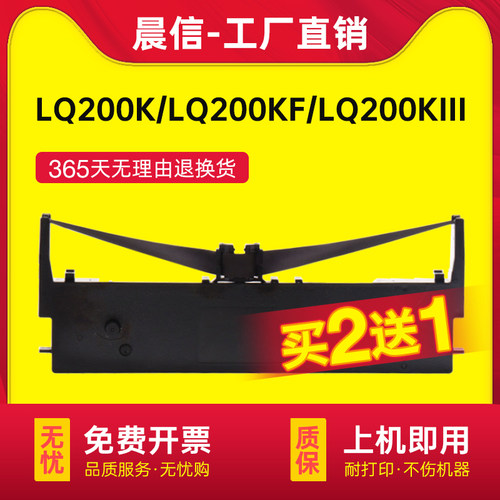 晨信适用映美JMR124色带架