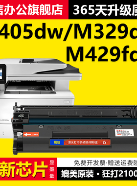 适用惠普M429fdw硒鼓M329dw M405dw CF277A打印机墨盒M405dn M429dw/fdn粉盒M431F HP77X M305d HP77A碳粉