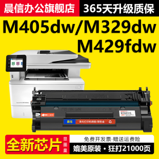 M429dw CF277A打印机墨盒M405dn fdn粉盒M431F HP77X HP77A碳粉 适用惠普M429fdw硒鼓M329dw M305d M405dw