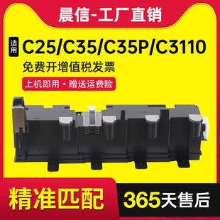 C4700 P03废粉盒 C35 适用柯尼卡美能达WB C4750 C3730废粉仓 C3110 C4795 柯美C3100 收集器 C25 C4790 C35P