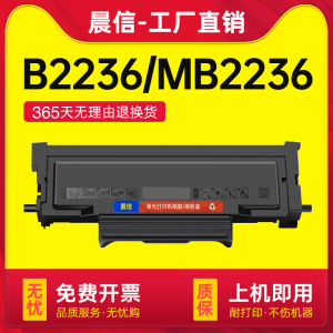 适用利盟B2236粉盒MB2236硒鼓Lexmark Unison B2236dw MB2236打印机B222H00墨盒 B220Z00晒鼓鼓架B2236墨粉盒