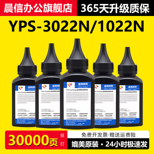 晨信适用映普生3022N碳粉TD1622A